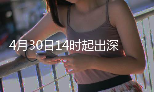 行压起出日14月力大4时深高速运